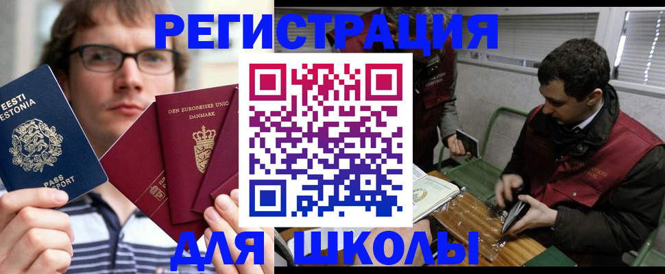 прописка законно в Купино