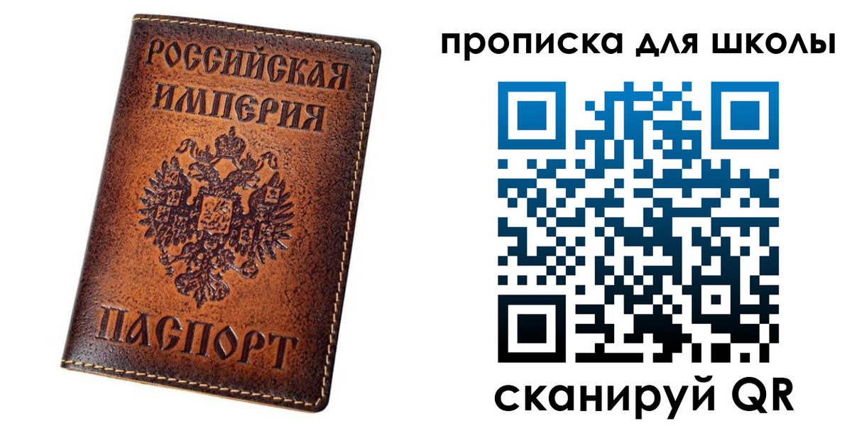 миграционный учет в Купино