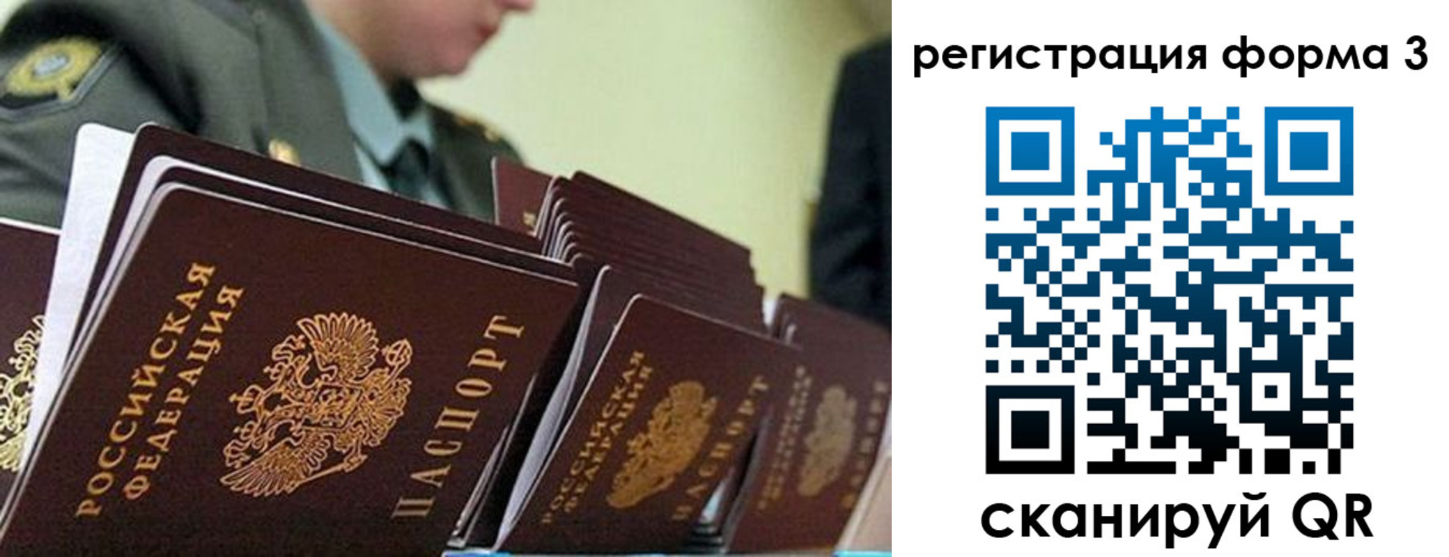 временная регистрация адрес в Купино