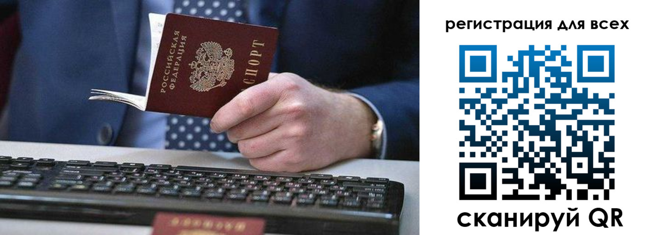 регистрация для дет. сада в Купино