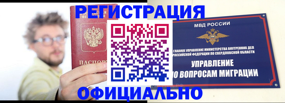 прописка от собственника в Купино