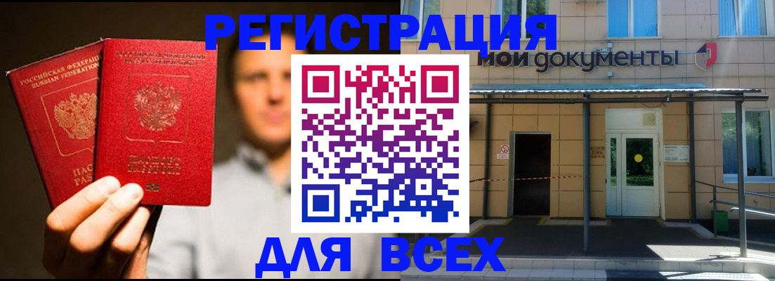 регистрация для школы в Купино