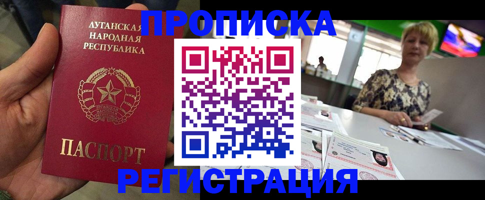 временная регистрация собственник в Купино